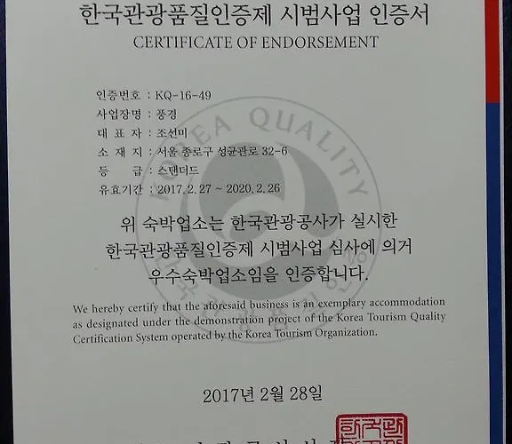 Casa de hóspedes Punggyeong Hanok Seul